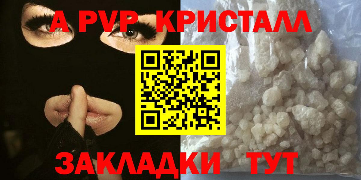 APVP крисы CK Джанкой