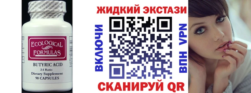 kraken ссылки  Джанкой  Бутират бутандиол 