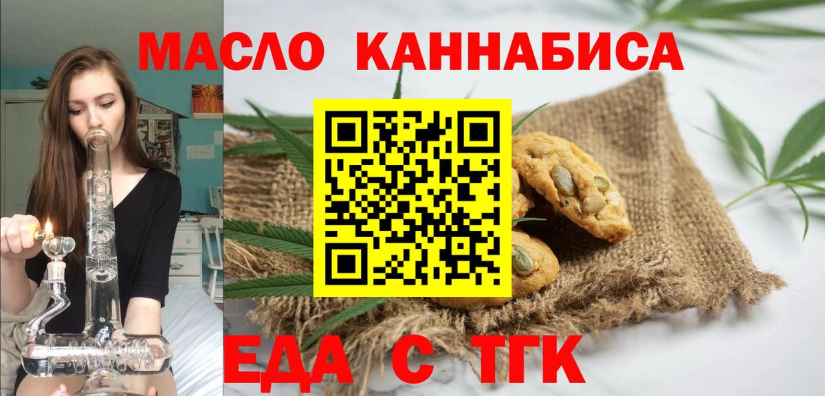 Джанкой  Еда ТГК марихуана  Вход с VPN 