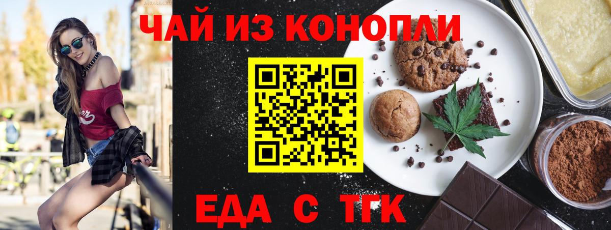 Печенье с ТГК конопля Джанкой