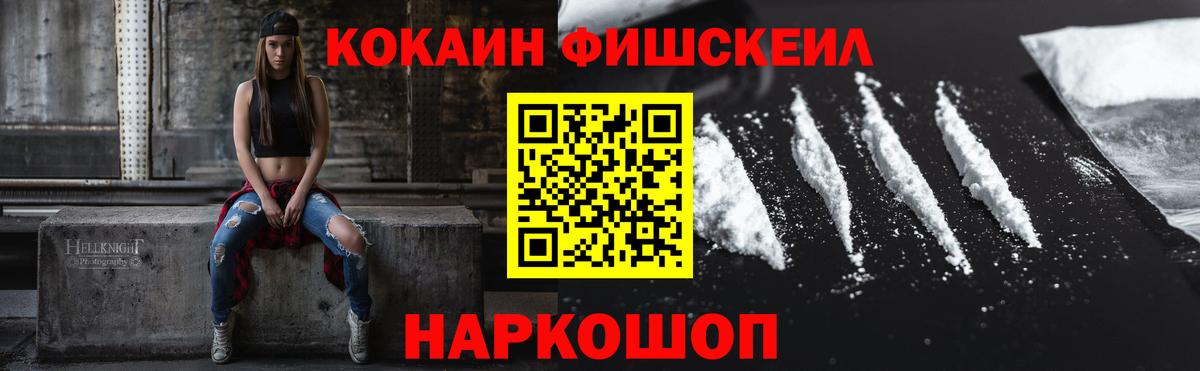 КОКАИН 99% Джанкой