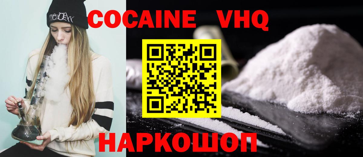 КОКАИН Эквадор  Вход с VPN  Джанкой  КОКАИН 97% 