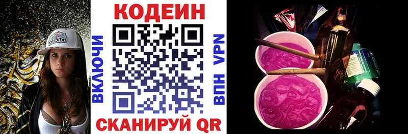 Кодеиновый сироп Lean Purple Drank  Джанкой 
