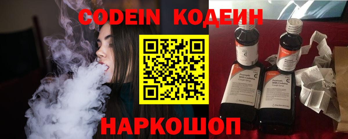Кодеиновый сироп Lean напиток Lean (лин) Джанкой