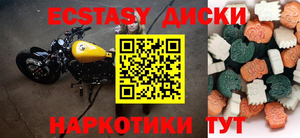 Ecstasy диски  Вход с VPN  Экстази Дубай  Ecstasy  OMG зеркало  Джанкой 
