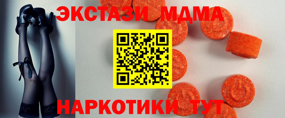 Ecstasy ешки Джанкой