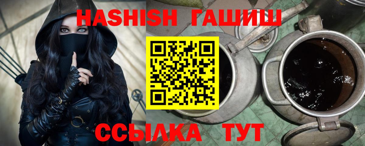 Джанкой  ГАШ 40% ТГК  ГАШИШ гашик  Вход с VPN 