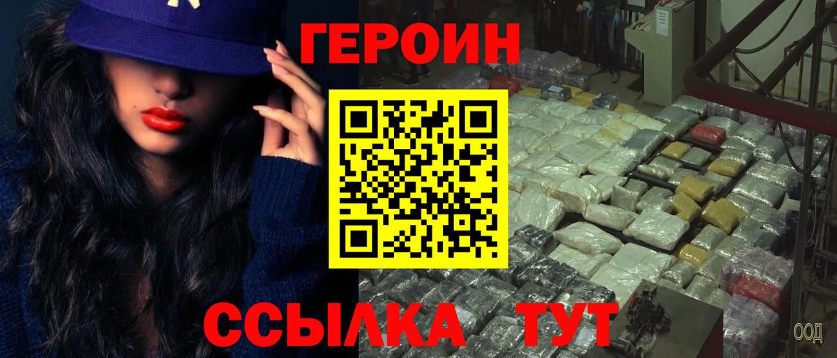 Героин гречка  Вход с VPN  ГЕРОИН  Джанкой 