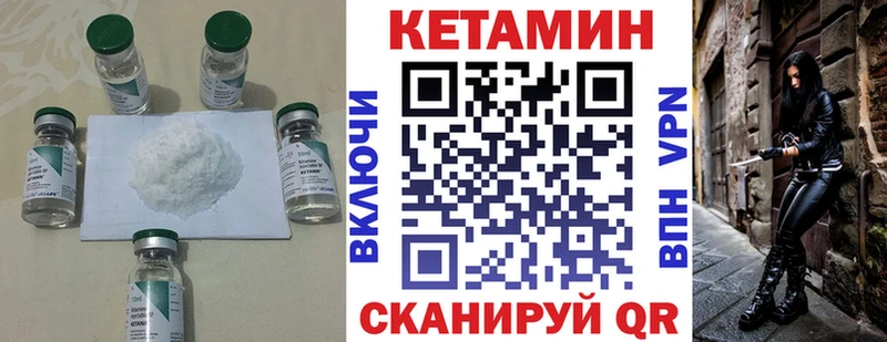 КЕТАМИН VHQ  дарнет шоп  Джанкой 