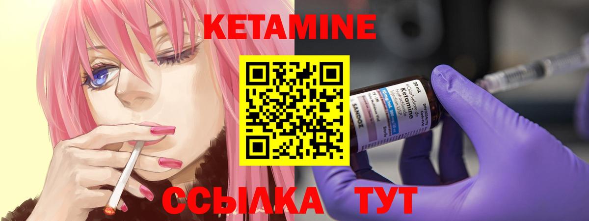 КЕТАМИН VHQ  Вход с VPN  КЕТАМИН ketamine  Джанкой 