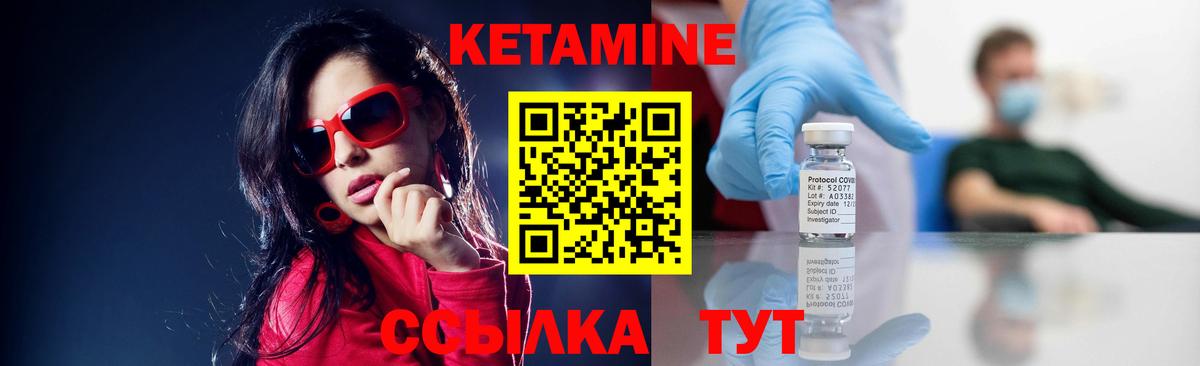 КЕТАМИН VHQ Джанкой