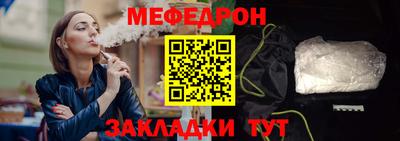 мефедрон мука Мариинск