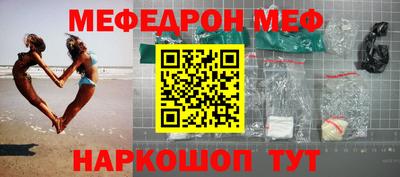 мефедрон мука Мариинск