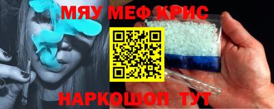 мефедрон мука Мариинск