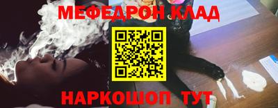 мефедрон мука Мариинск