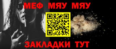 мефедрон мука Мариинск