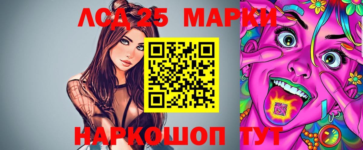 LSD-25 экстази кислота Джанкой