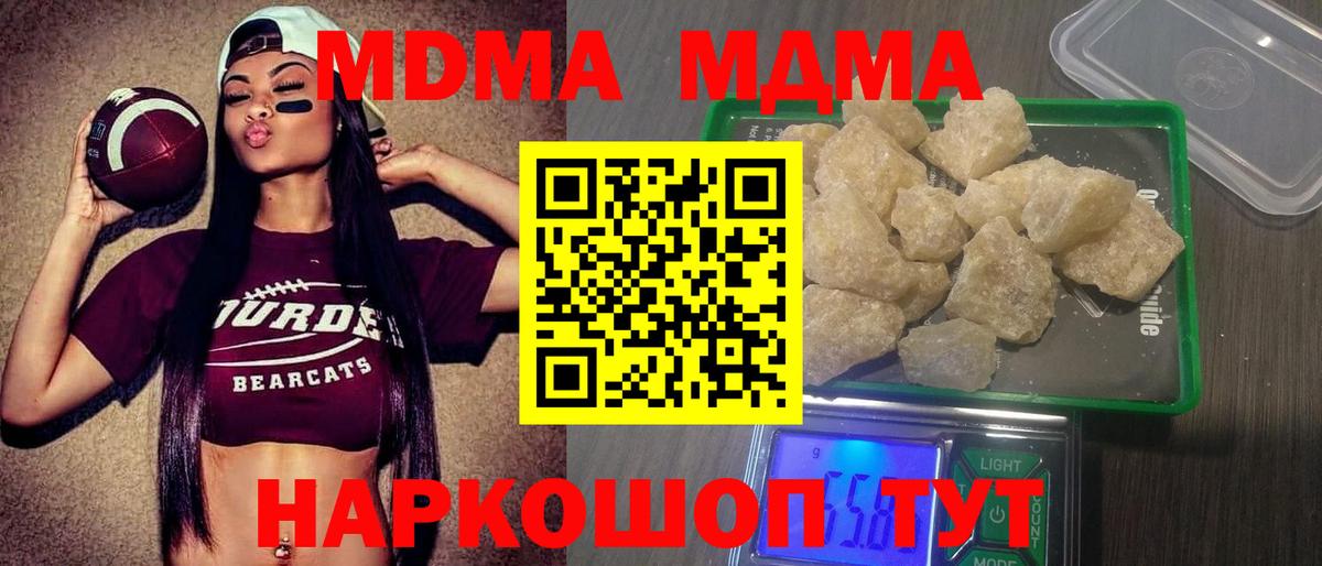 МДМА молли  MDMA VHQ  Джанкой  Вход с VPN 