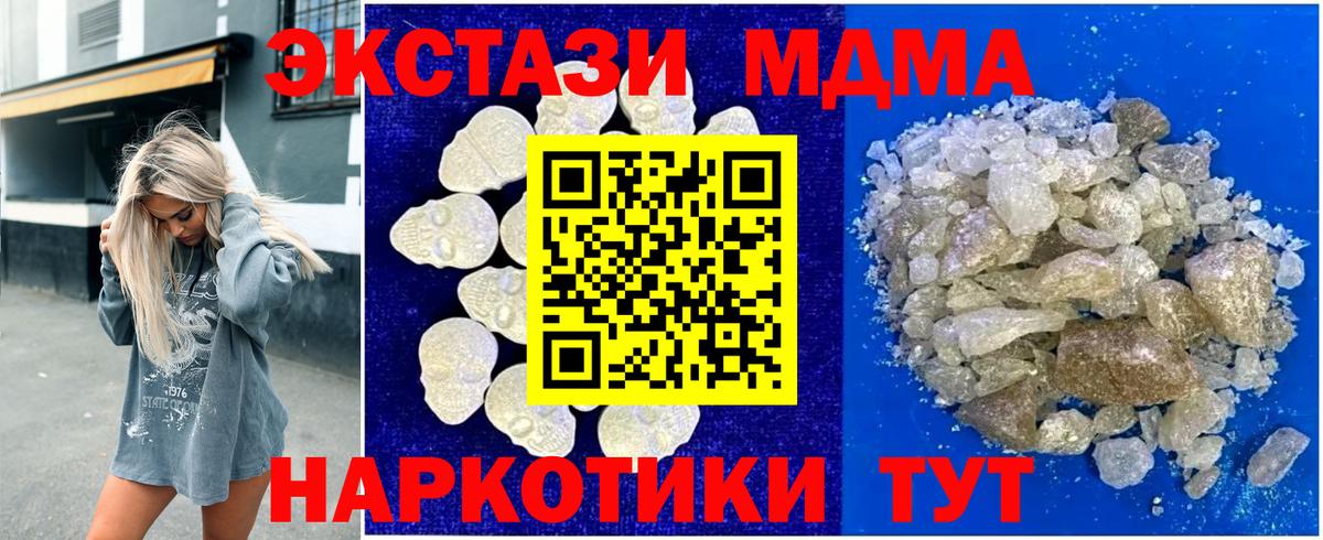 MDMA VHQ Джанкой