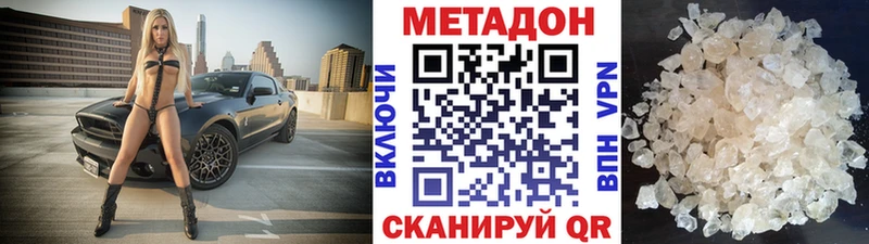 МЕТАДОН VHQ  хочу   Джанкой 