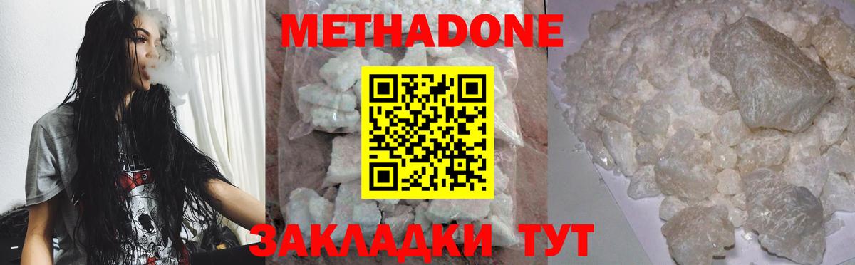 Джанкой  Метадон мёд  Метадон мёд  Вход с VPN 