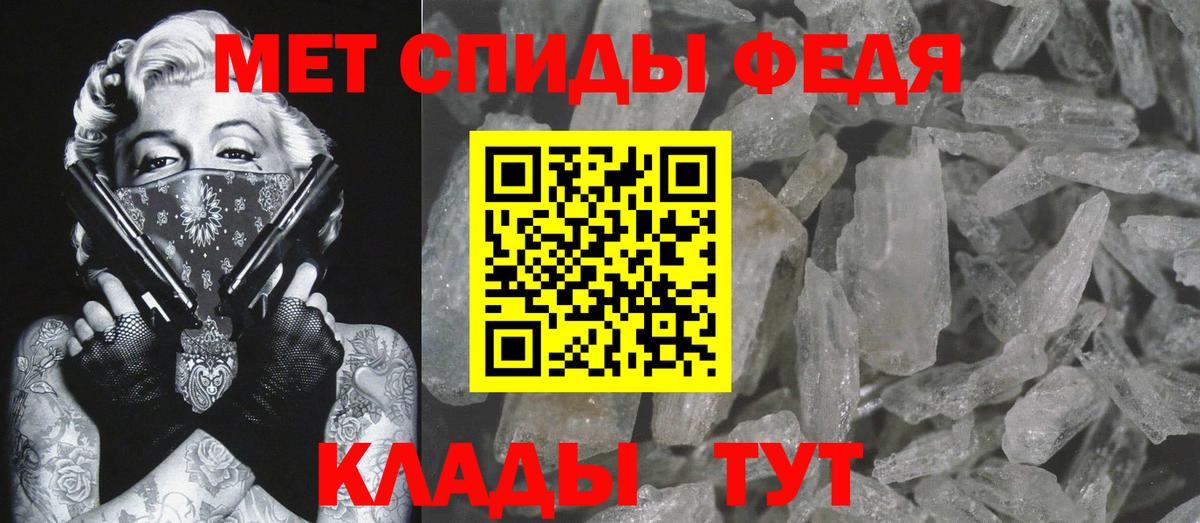 Метамфетамин пудра Джанкой