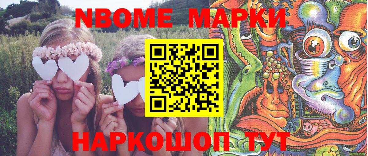 Марки NBOMe 1,8мг  Вход с VPN  Марки NBOMe 1,8мг  Джанкой 