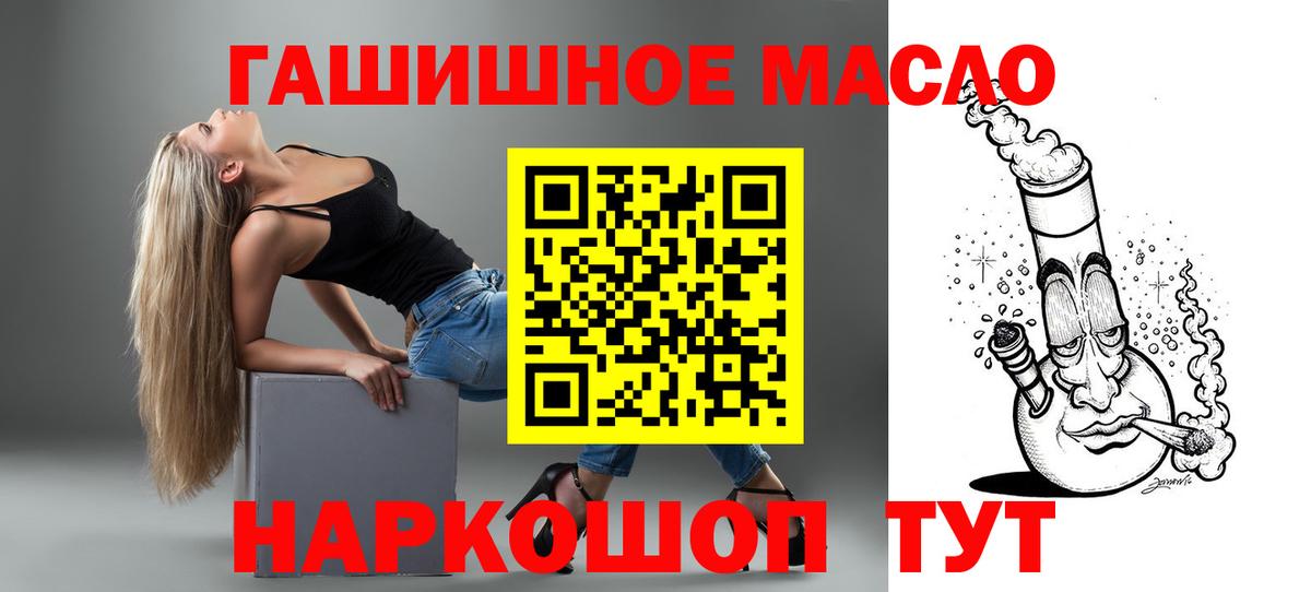 ТГК концентрат  Вход с VPN  Джанкой 