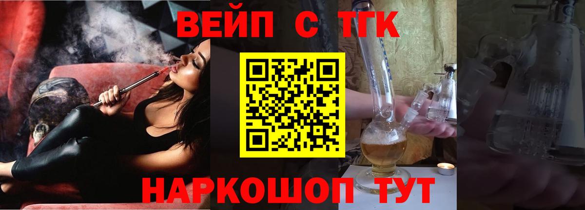 ТГК THC oil Джанкой